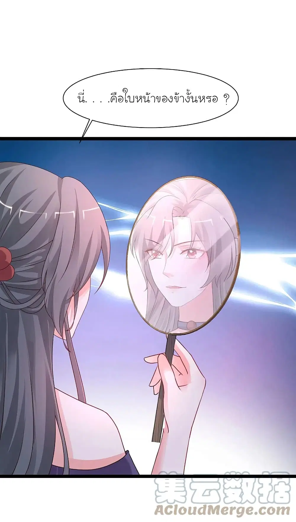 The Strongest Peach Blossom ตอนที่ 250 หน้า 33
