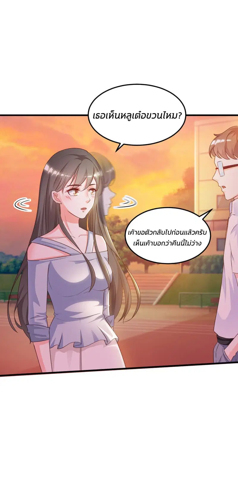 The Strongest Peach Blossom ตอนที่ 12 หน้า 4