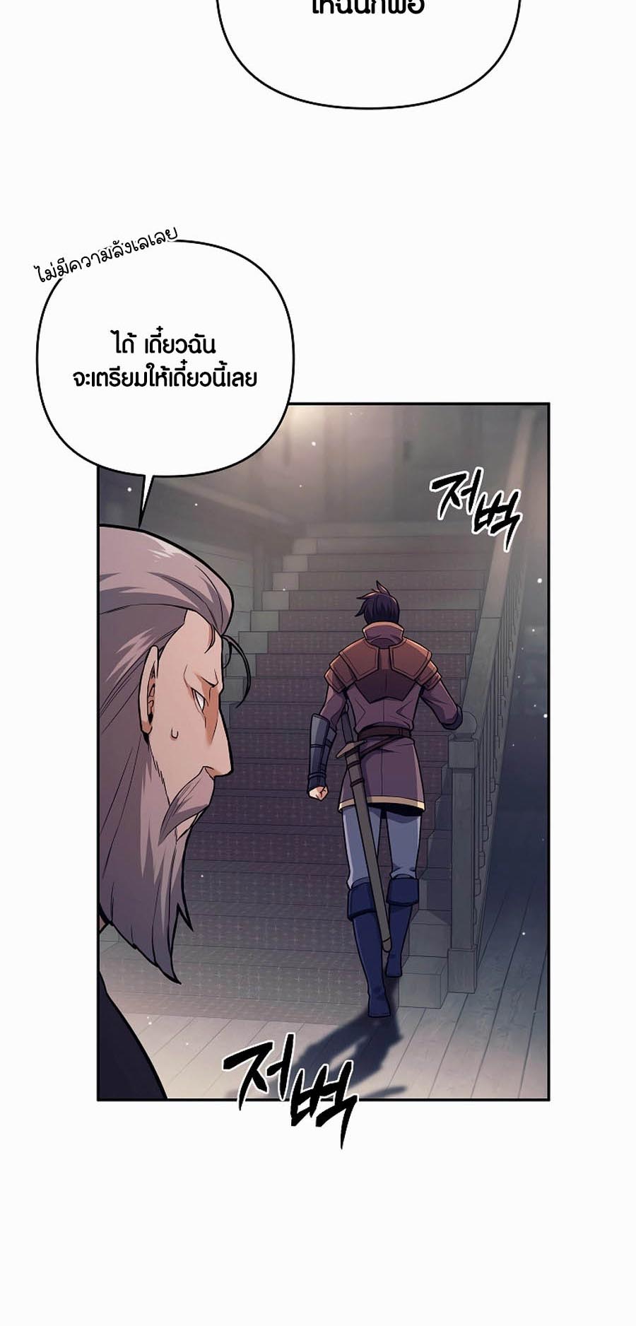 Trash of A Dark Fantasy ผมกลายเป็นตัวละครในเกมแนวดาร์กแฟนตาซี ตอนที่ 1 หน้า 56
