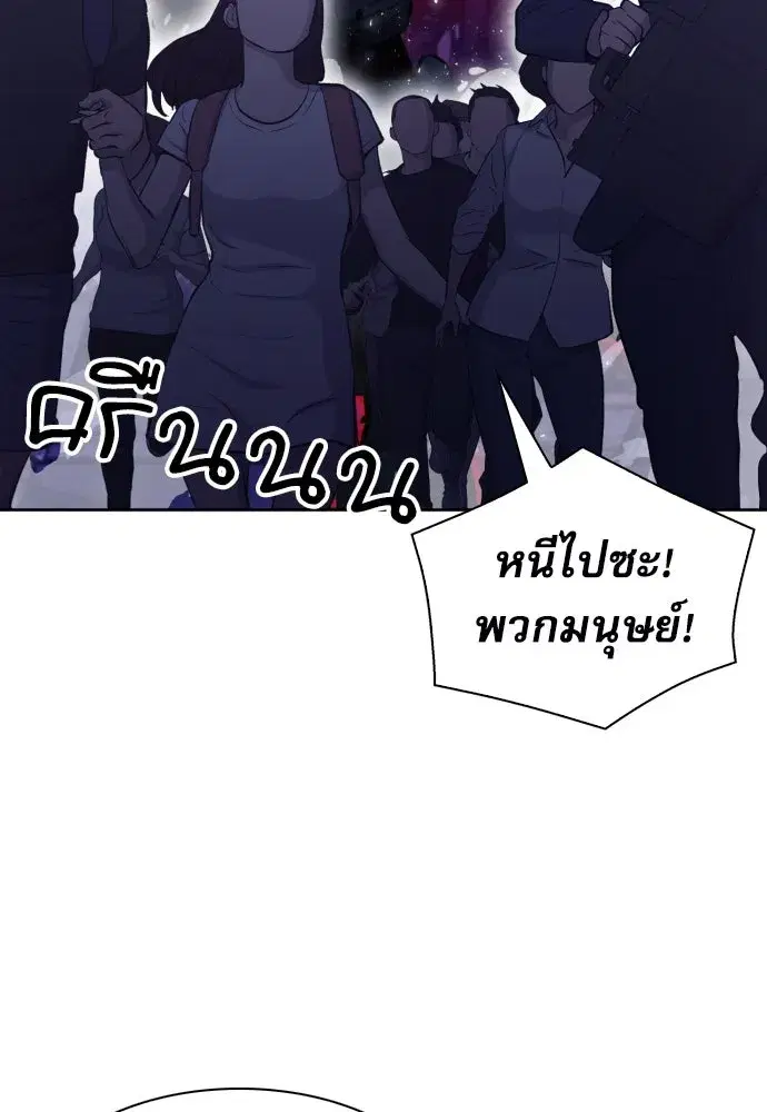 Seoul Station Druid ตอนที่ 181 หน้า 122