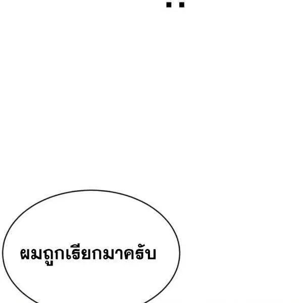 The Boy of Death ตอนที่ 146 หน้า 38