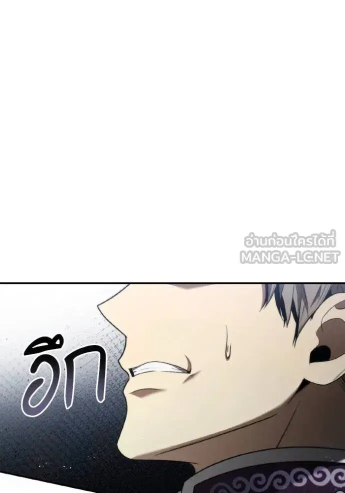 I Am the Queen in This Life ตอนที่ 150 หน้า 17