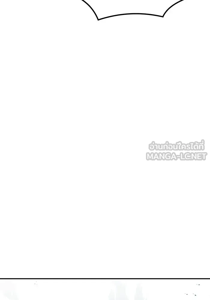 A Wizard’s Restaurant ตอนที่ 110 หน้า 12
