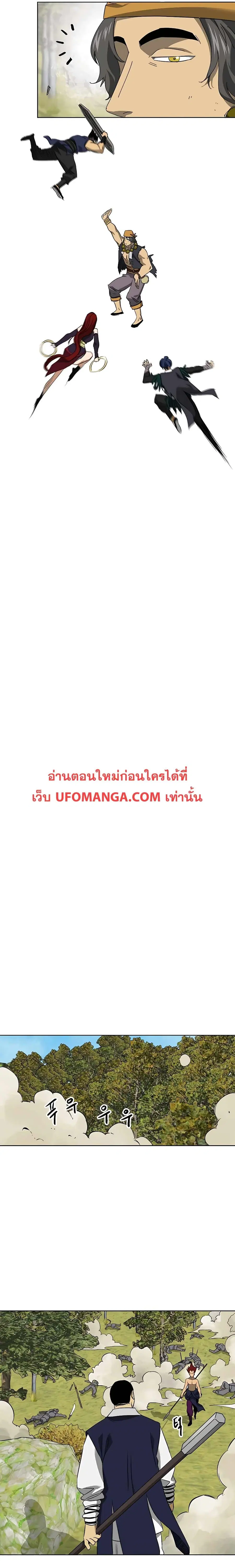 Infinite Level Up In Murim ตอนที่ 143 หน้า 29