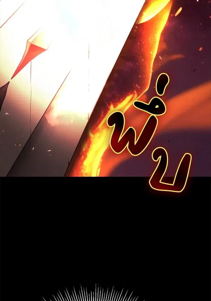 The Lazy Lord Masters the Sword ตอนที่ 103 หน้า 137