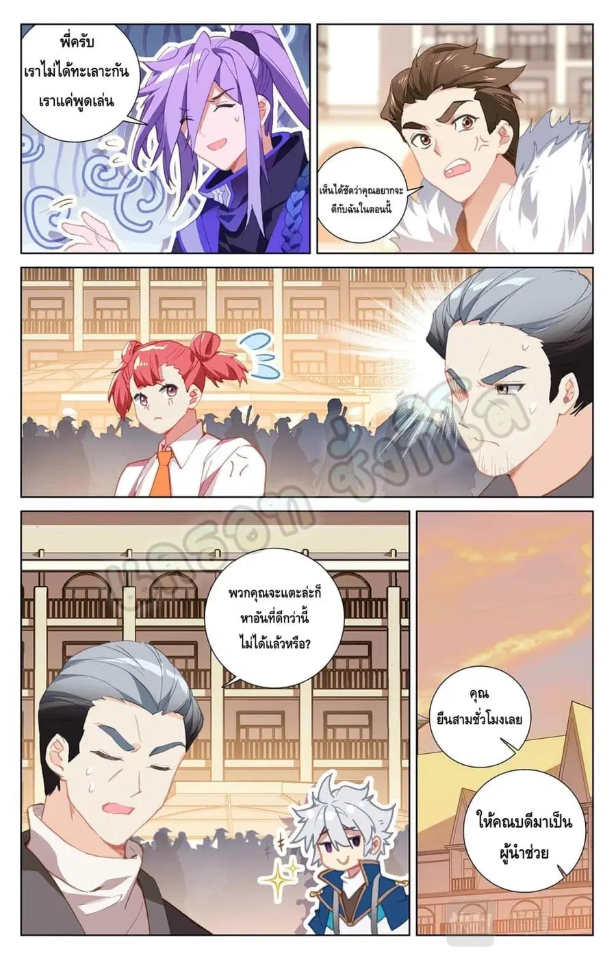 Absolute Resonance ตอนที่ 26.2 หน้า 6