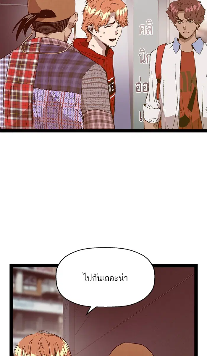 Weak Hero ตอนที่ 109 หน้า 89