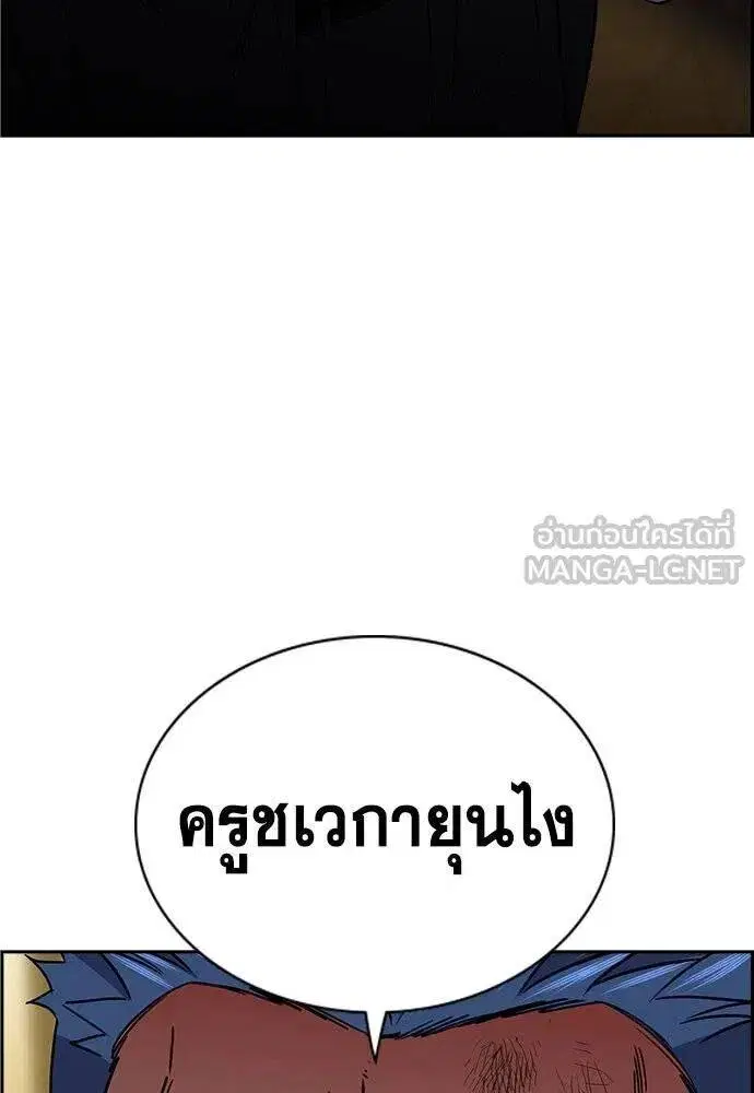 True Education ตอนที่ 190 หน้า 48