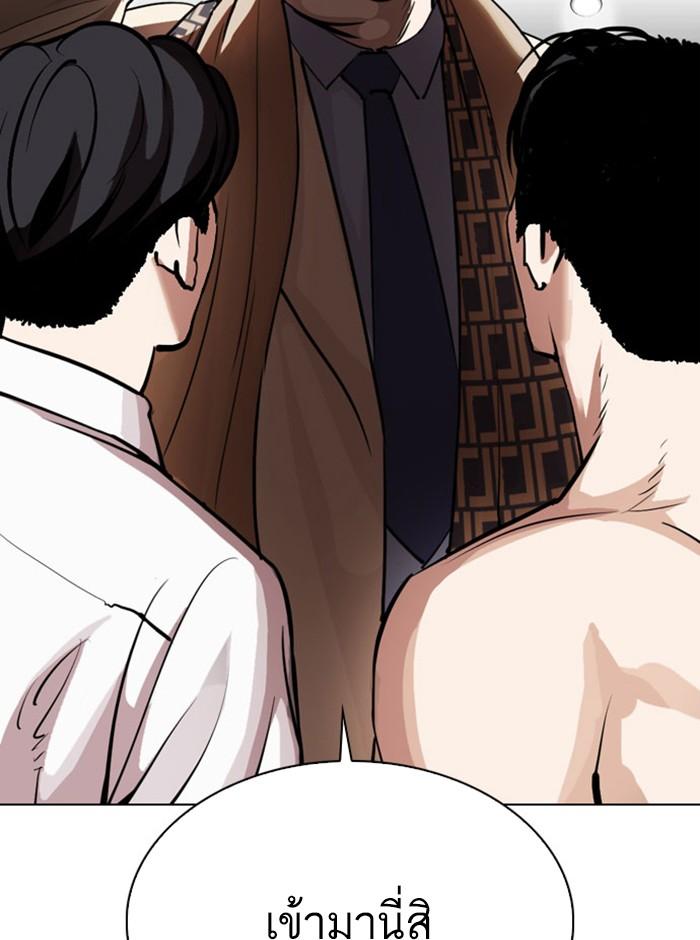 Lookism ตอนที่ 297 หน้า 193