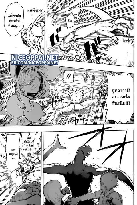 Boku no Hero Academia ตอนที่ 51 หน้า 3