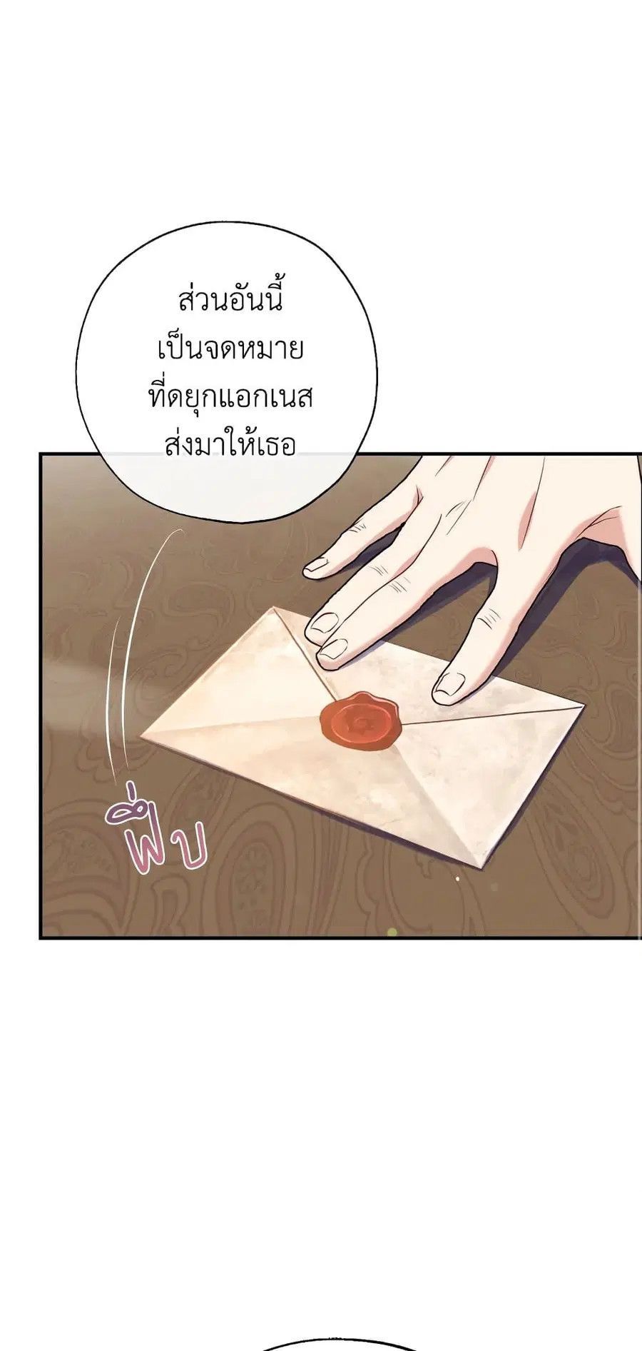 Can We Become a Family? ตอนที่ 49 หน้า 52