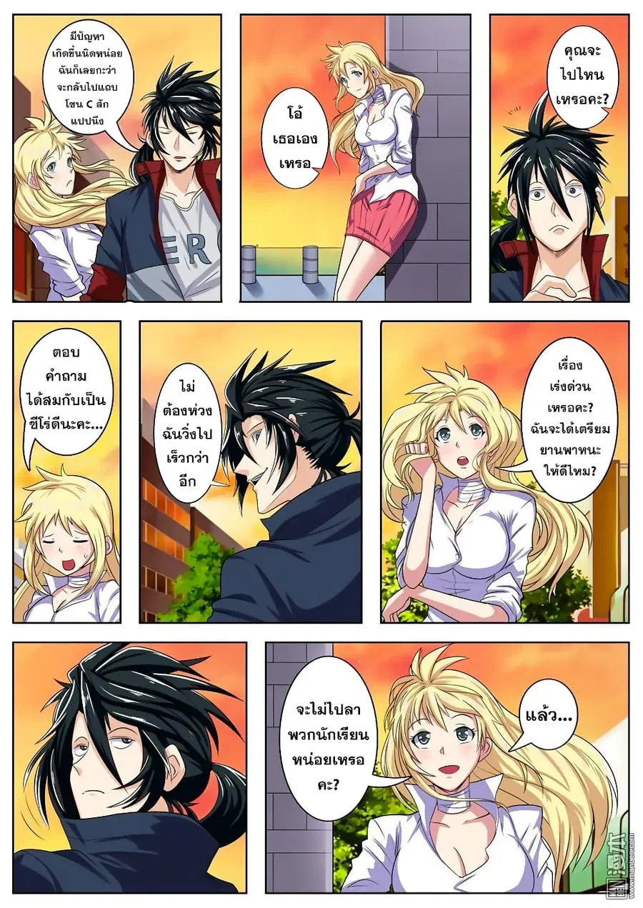Hero? I Quit A Long Time Ago ตอนที่ 108 หน้า 5