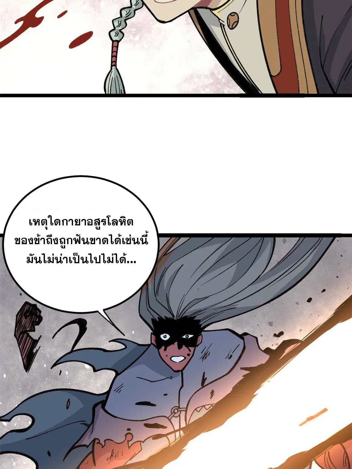 All Hail the Sect Leader ตอนที่ 133 หน้า 31
