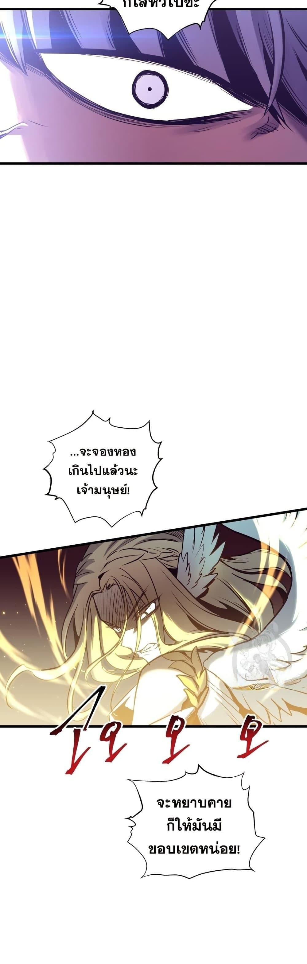 Reincarnation of the Suicidal Battle God เกิดใหม่นักรบพันธุ์ระห่ำ ตอนที่ 83 หน้า 33