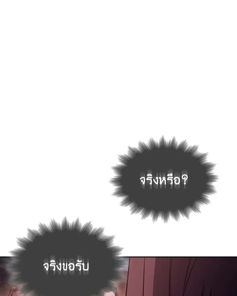 I Reincarnated As The Crazed Heir เกิดอีกทีเป็นว่าที่ประมุขลัทธิมาร ตอนที่ 141 หน้า 164