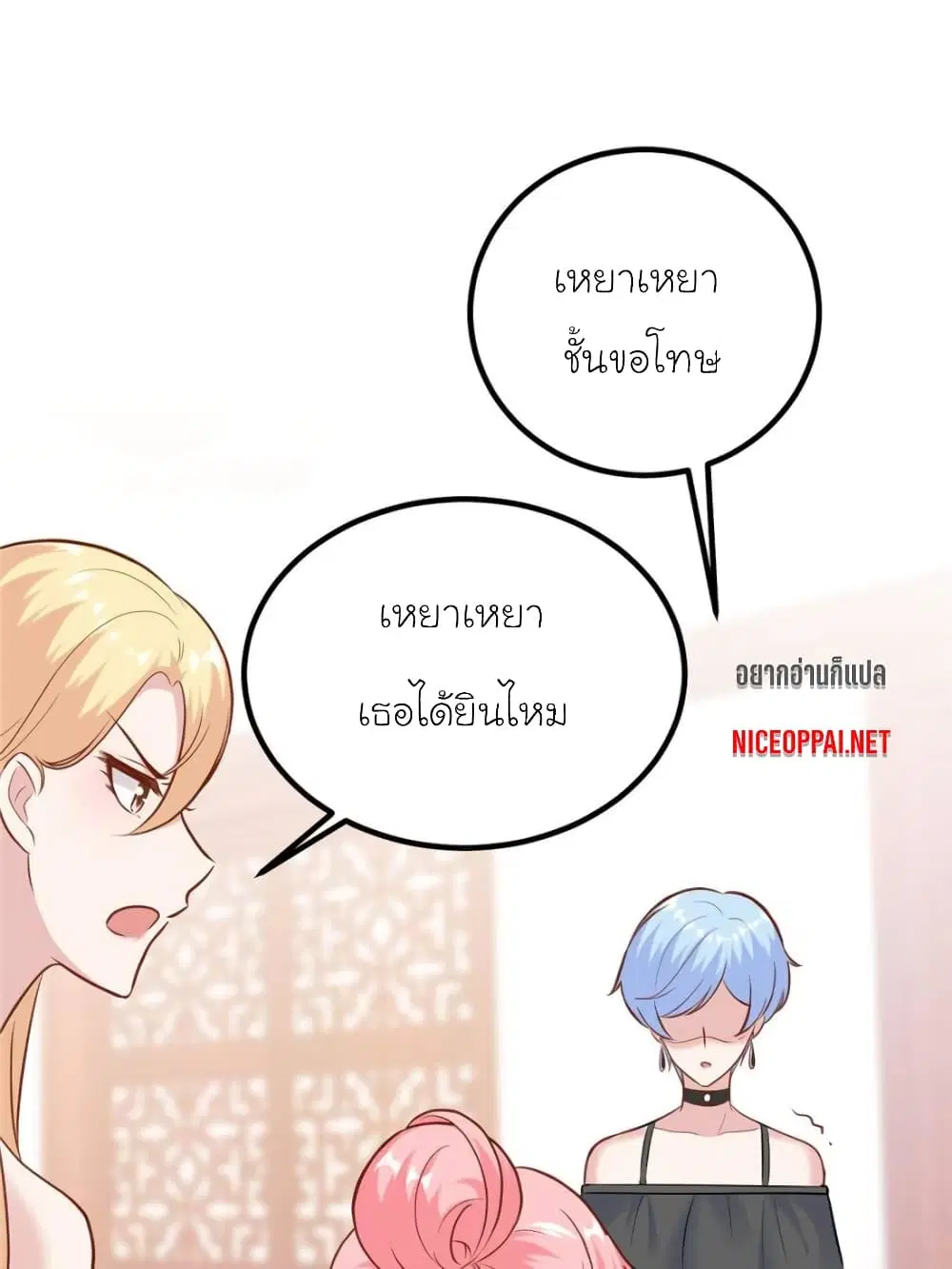 My Beautiful Time with You ตอนที่ 174 หน้า 43
