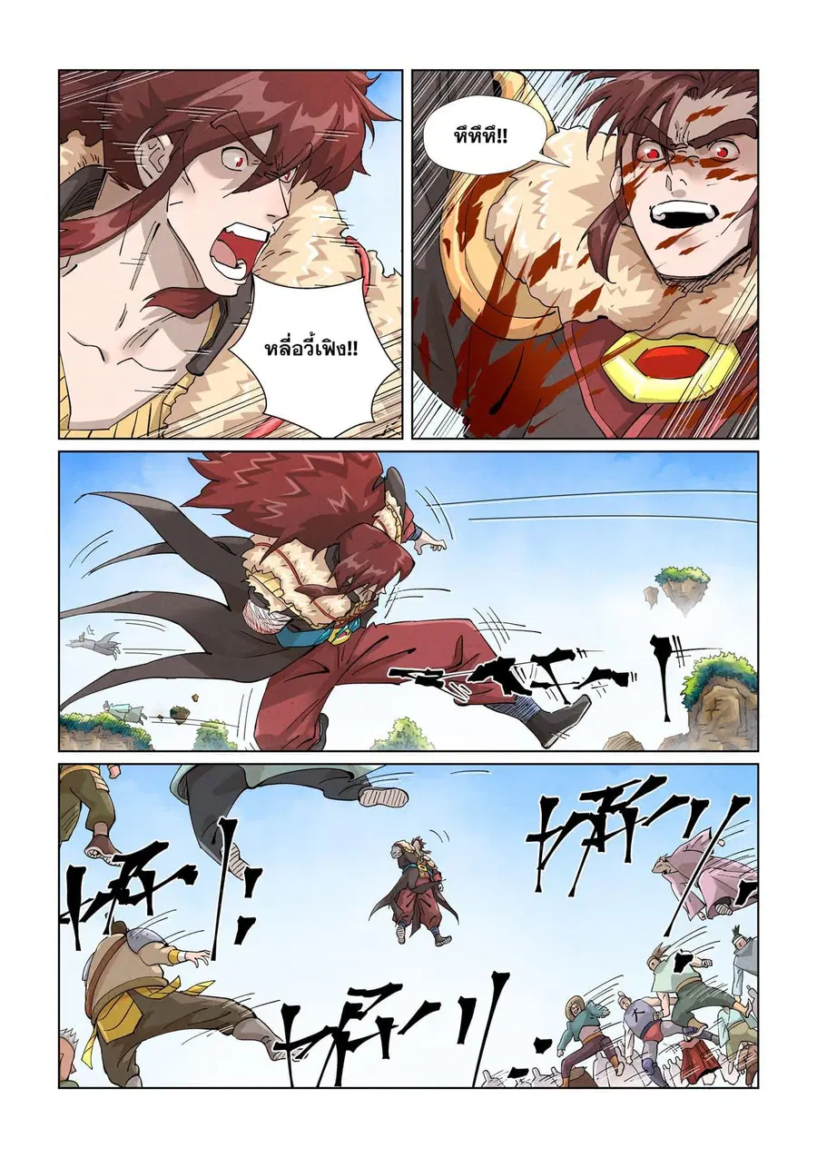 Tales of Demons and Gods ตอนที่ 414 หน้า 5