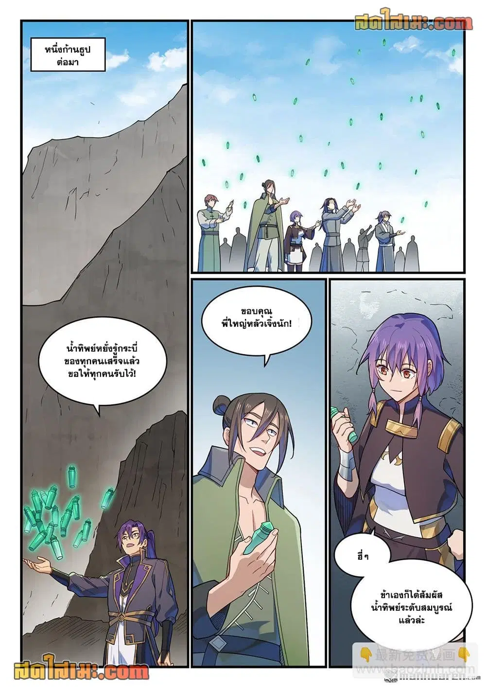 Bailian Chengshen ตอนที่ 1161 หน้า 8