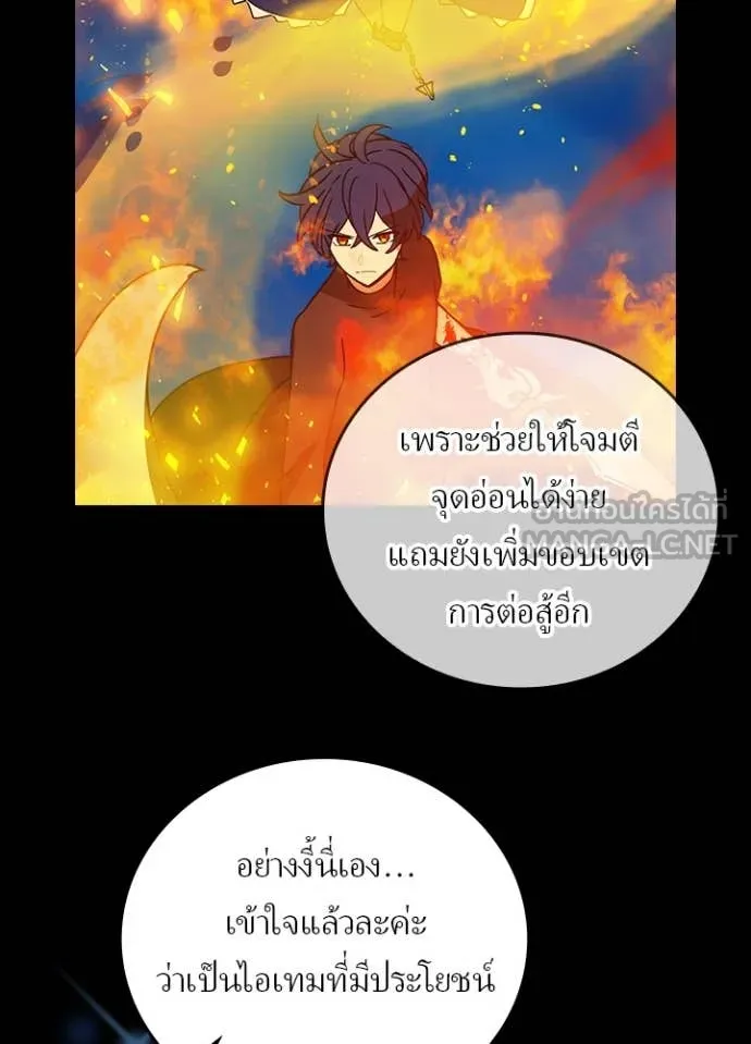 Hidden Class Gravity User เป้าหมายครั้งที่ 2 ต้องเป็นสุดยอดผู้แข็งแกร่งด้วยคลาสลับ ตอนที่ 51 หน้า 85