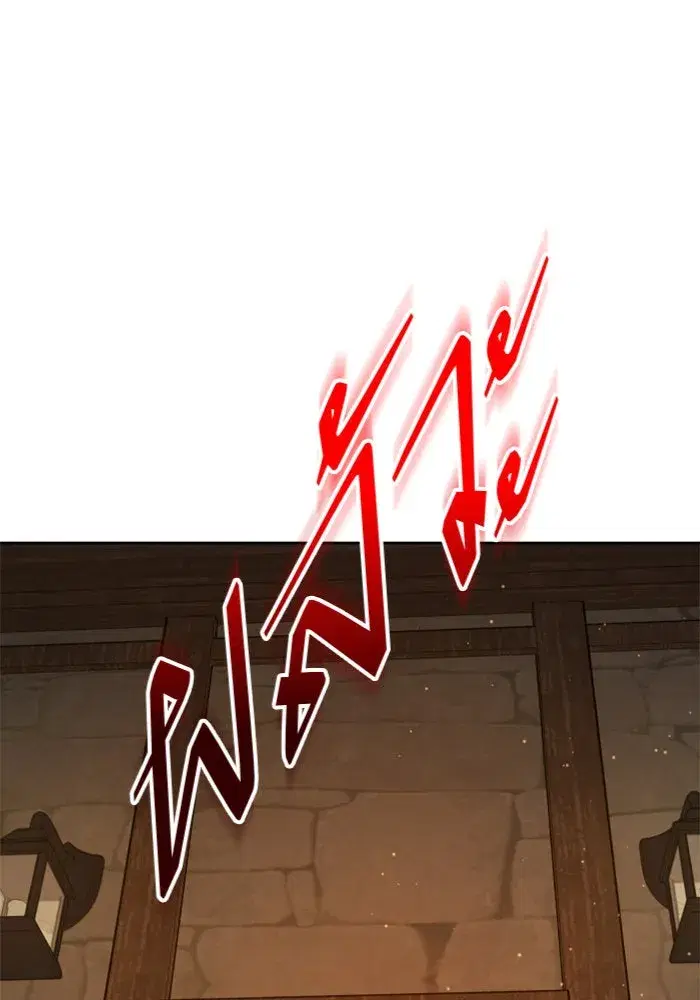 Your Throne ตอนที่ 109 หน้า 37