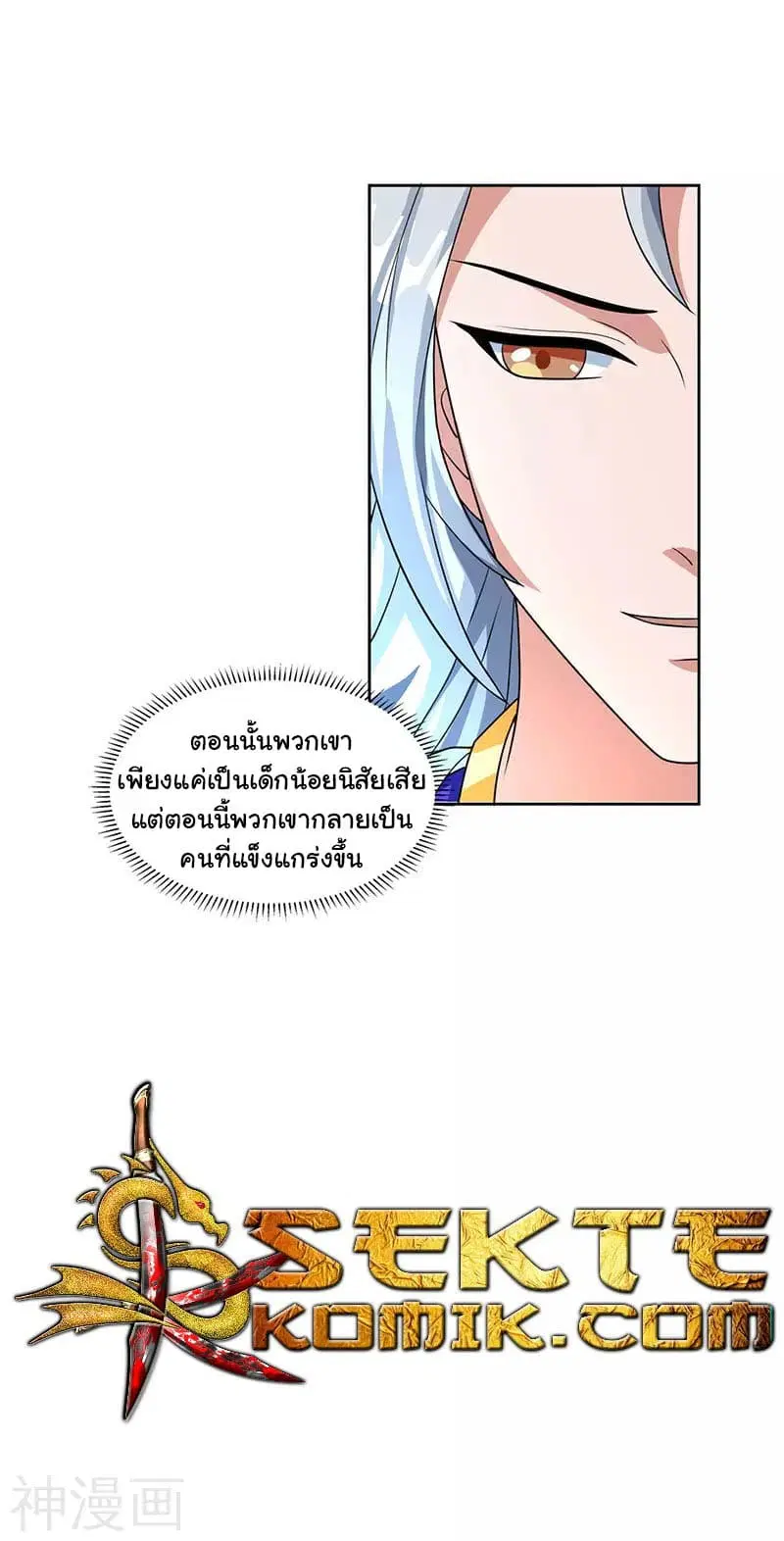 Reborn 80,000 years ตอนที่ 15 หน้า 18