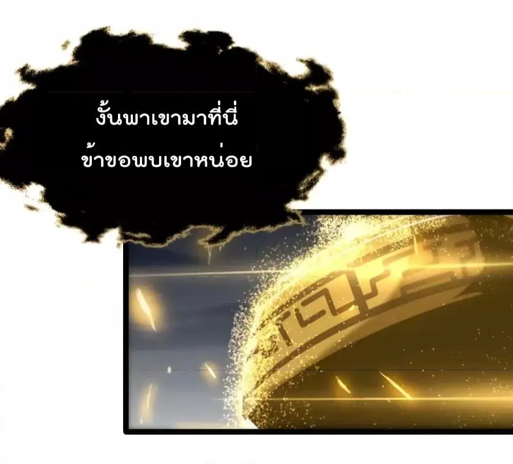 World’s Apocalypse Online ตอนที่ 188 หน้า 3