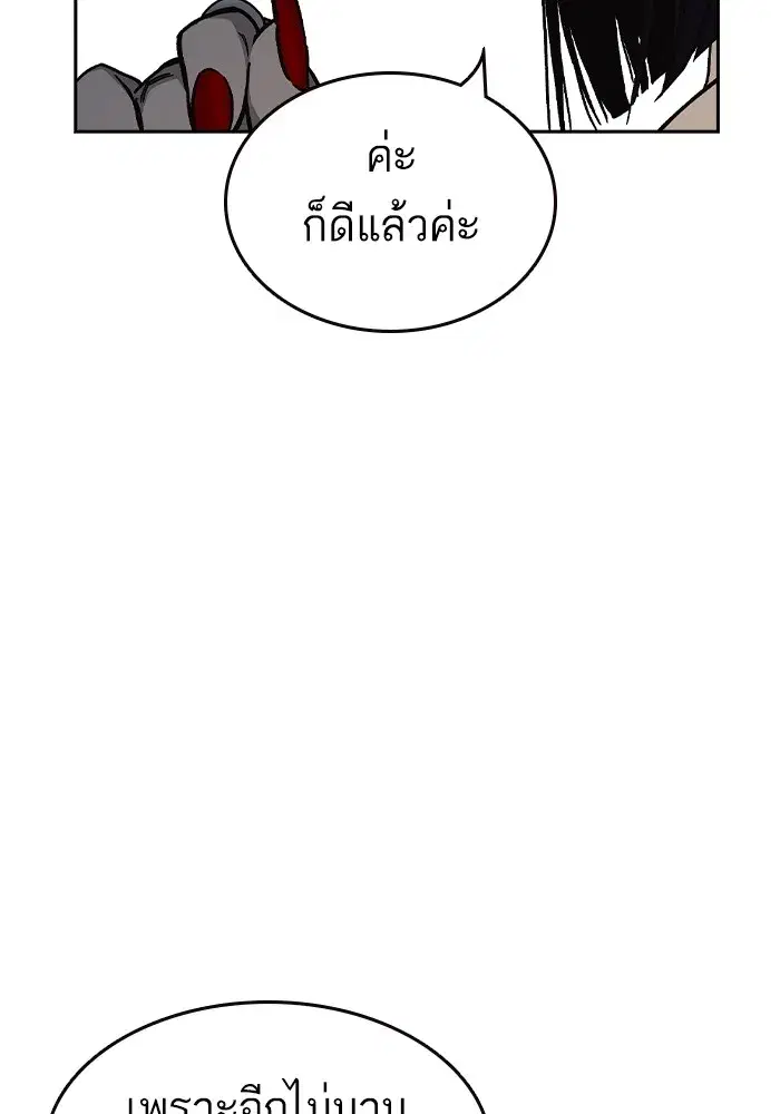Study Group ตอนที่ 238 หน้า 184
