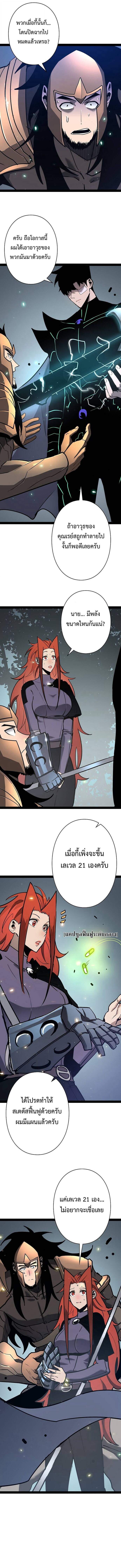 Become the Strongest Hero Through the Cheat System กลายเป็นฮีโร่ที่แข็งแกร่งที่สุดด้วยระบบโกงสุดเทพ ตอนที่ 77 หน้า 5