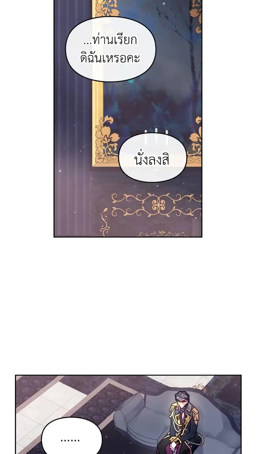 Death Is The Only Ending For The Villainess ตอนที่ 17 หน้า 27