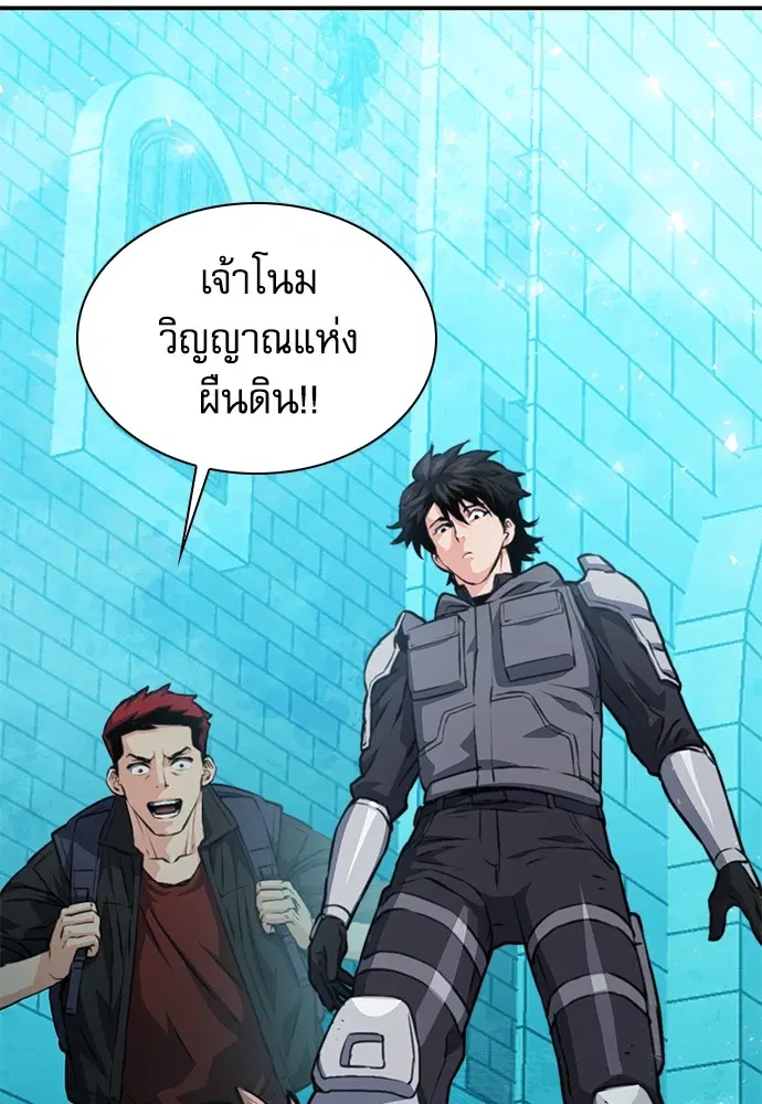 The Druid of Seoul Station ตอนที่ 159 หน้า 114