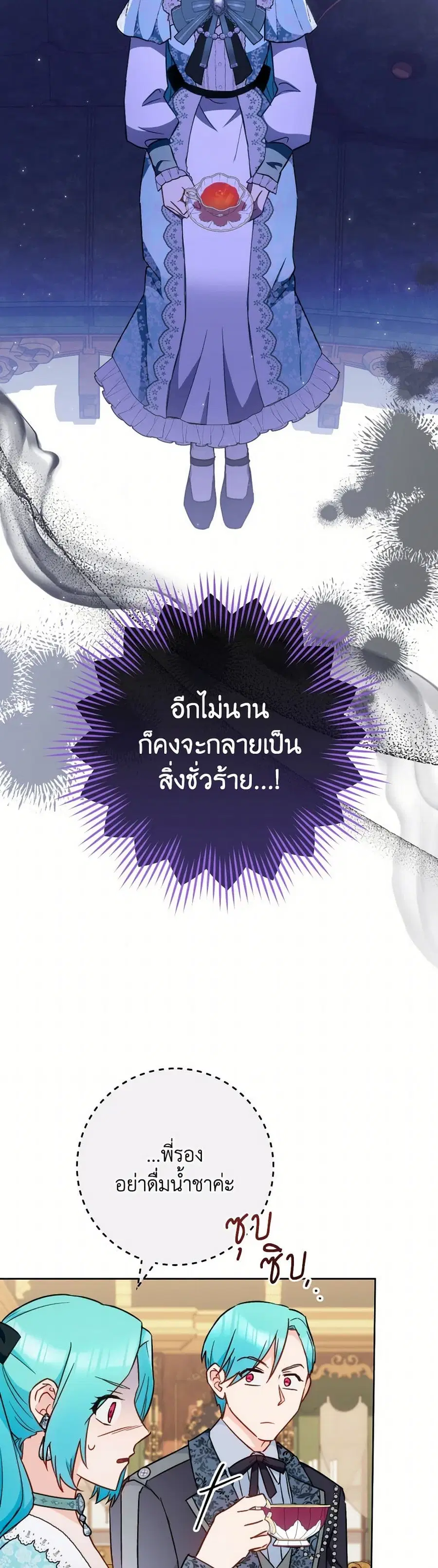 The Young Lady Is a Royal Chef ตอนที่ 159 หน้า 5