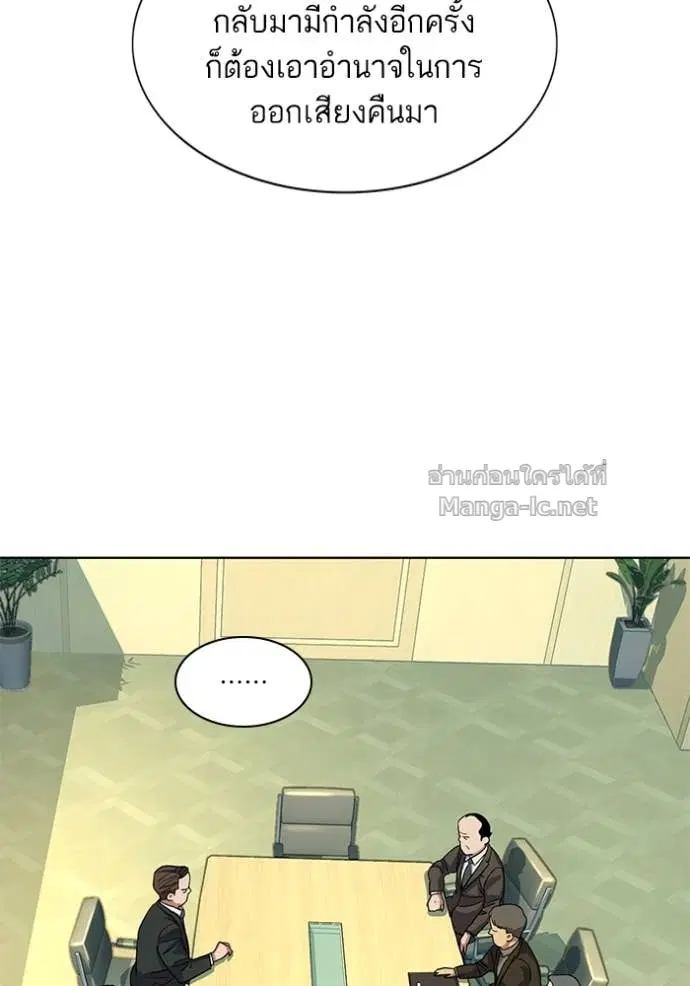 Reborn Rich ตอนที่ 56 หน้า 28