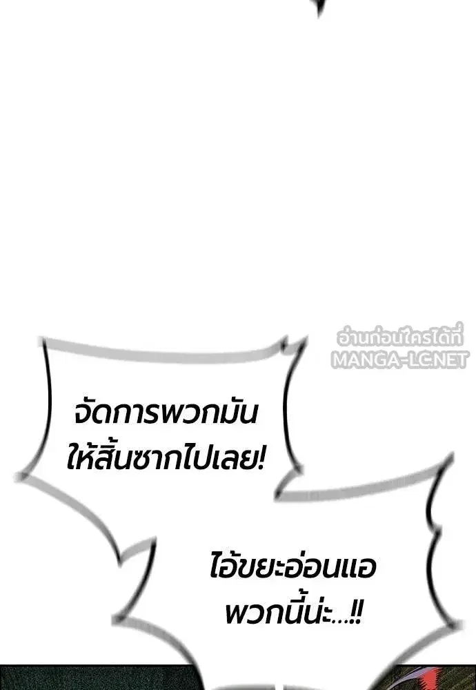 Jungle Juice ตอนที่ 192 หน้า 72
