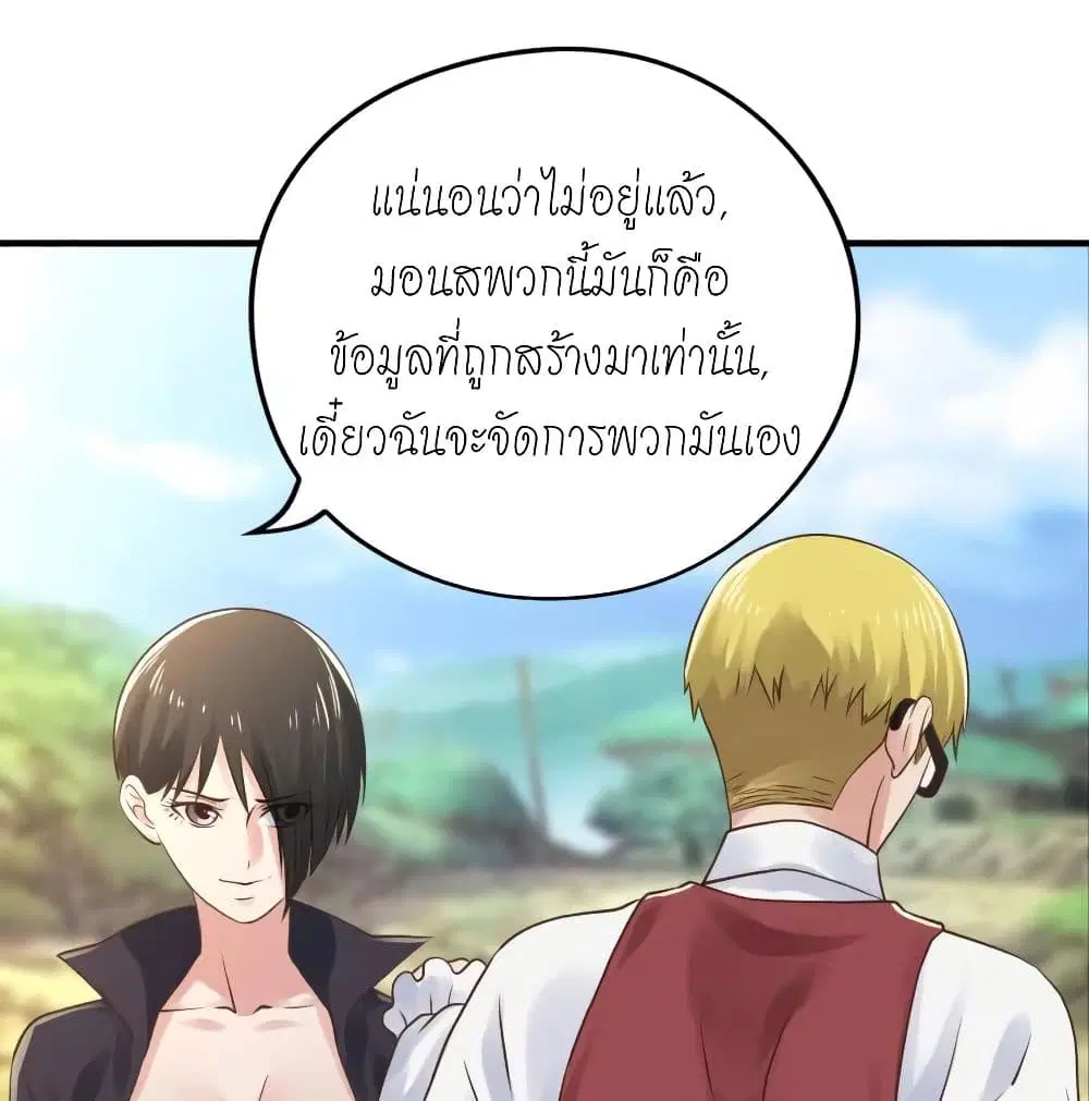 Player Reborn ตอนที่ 135 หน้า 21