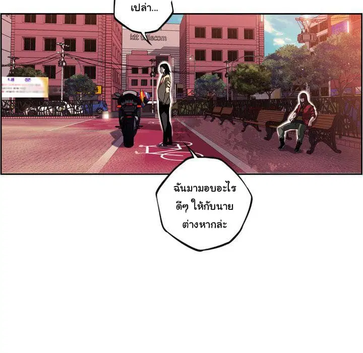 SuperNova ตอนที่ 71 หน้า 83