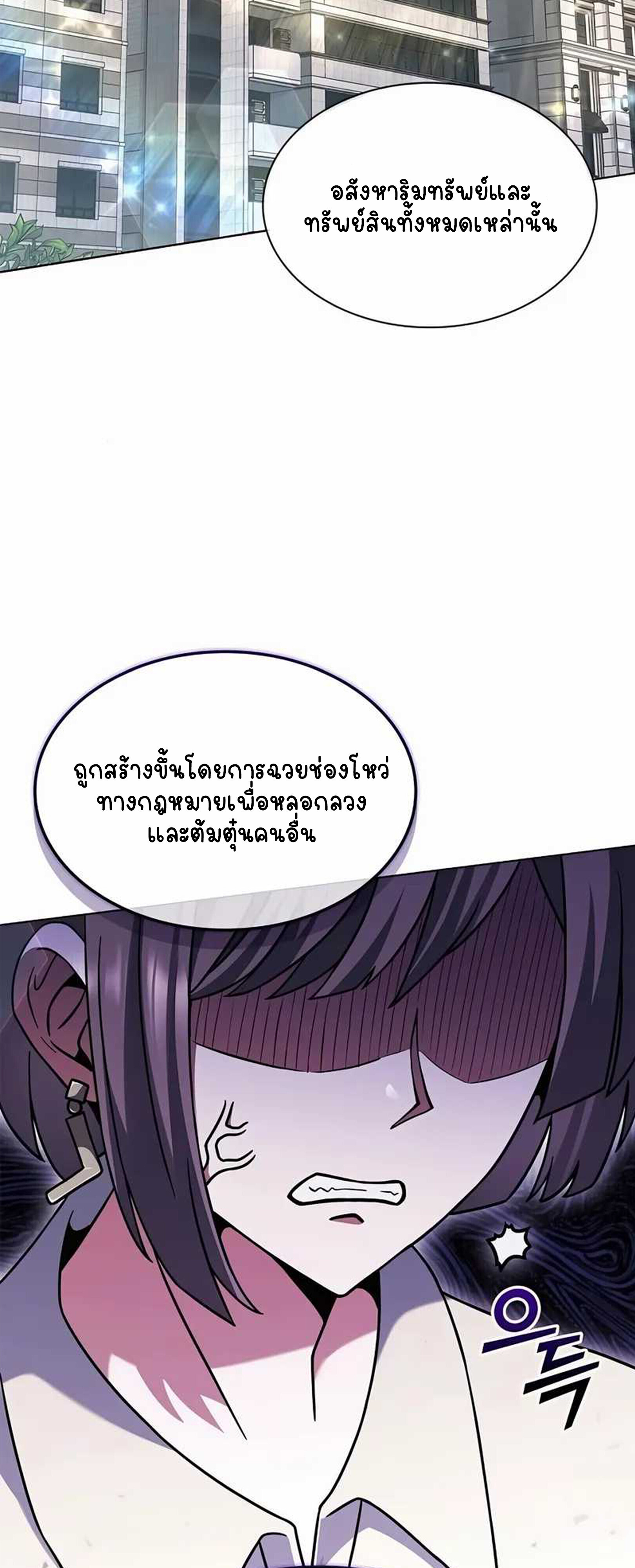 Part-Time Grim Reaper ตอนที่ 22 หน้า 20