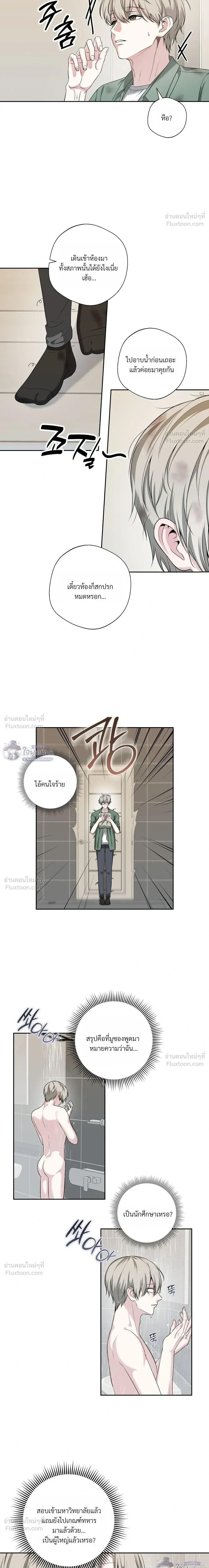 Memories Behind the Shutter – ความทรงจำหลังชัตเตอร์ ตอนที่ 1 หน้า 14
