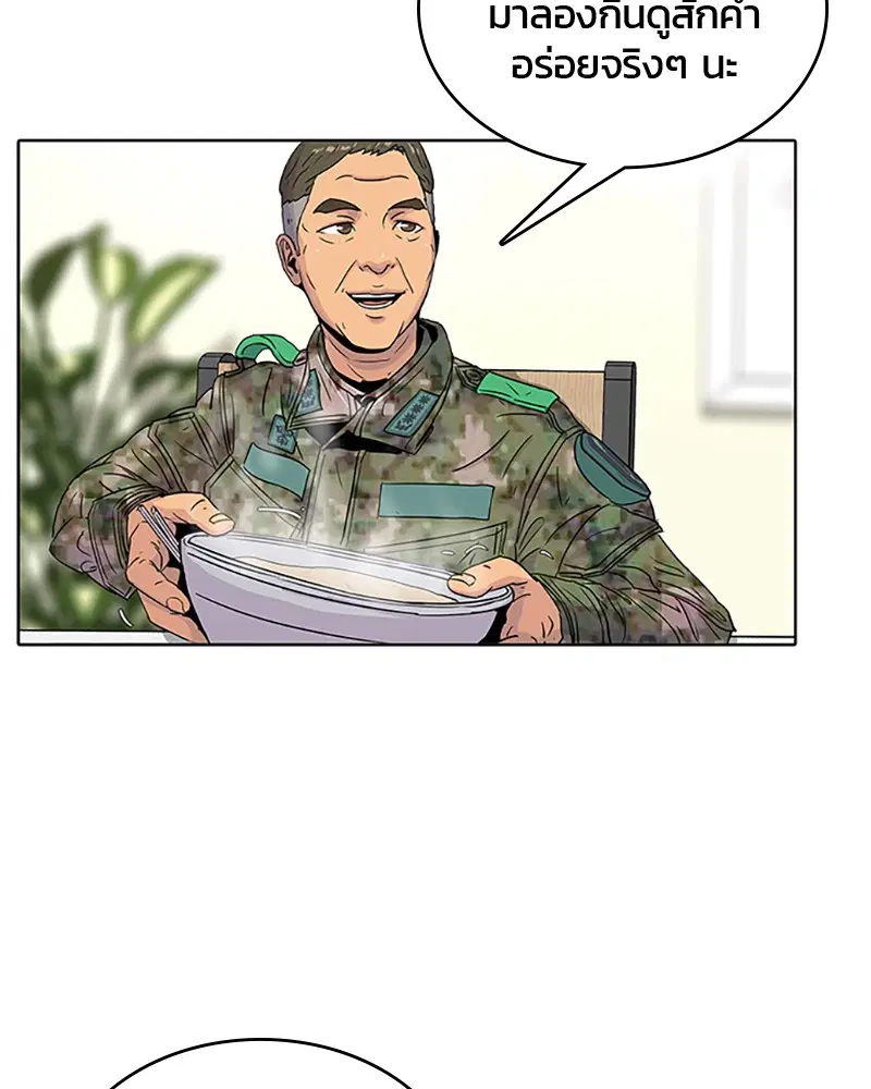 Kitchen Soldier ตอนที่ 52 หน้า 86