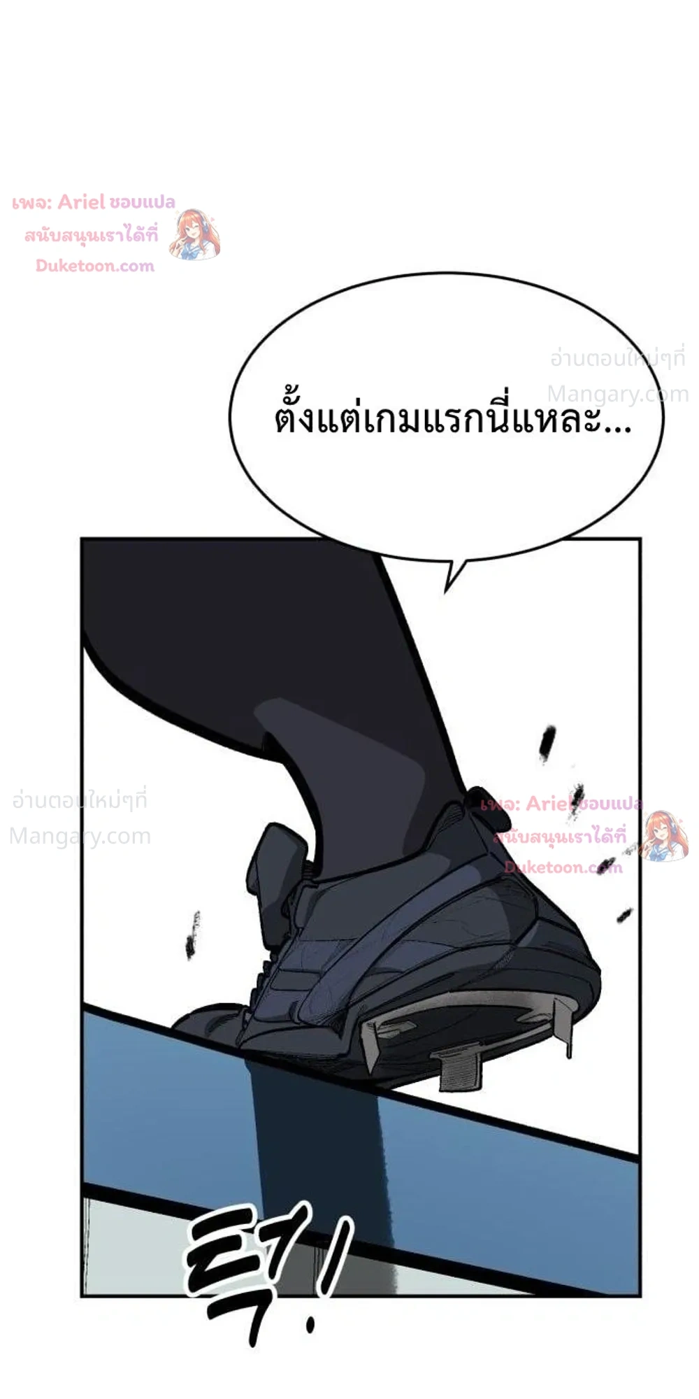 Winning Shot! – ลูกสู่ฝัน! ตอนที่ 134 หน้า 49
