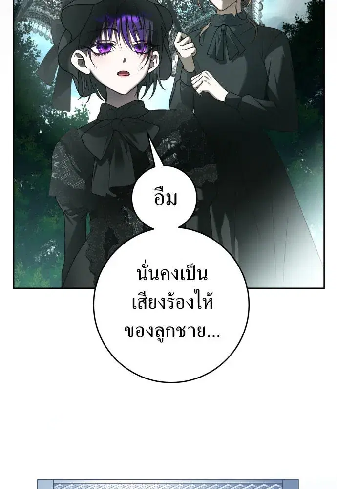 Your Throne ตอนที่ 237 หน้า 23