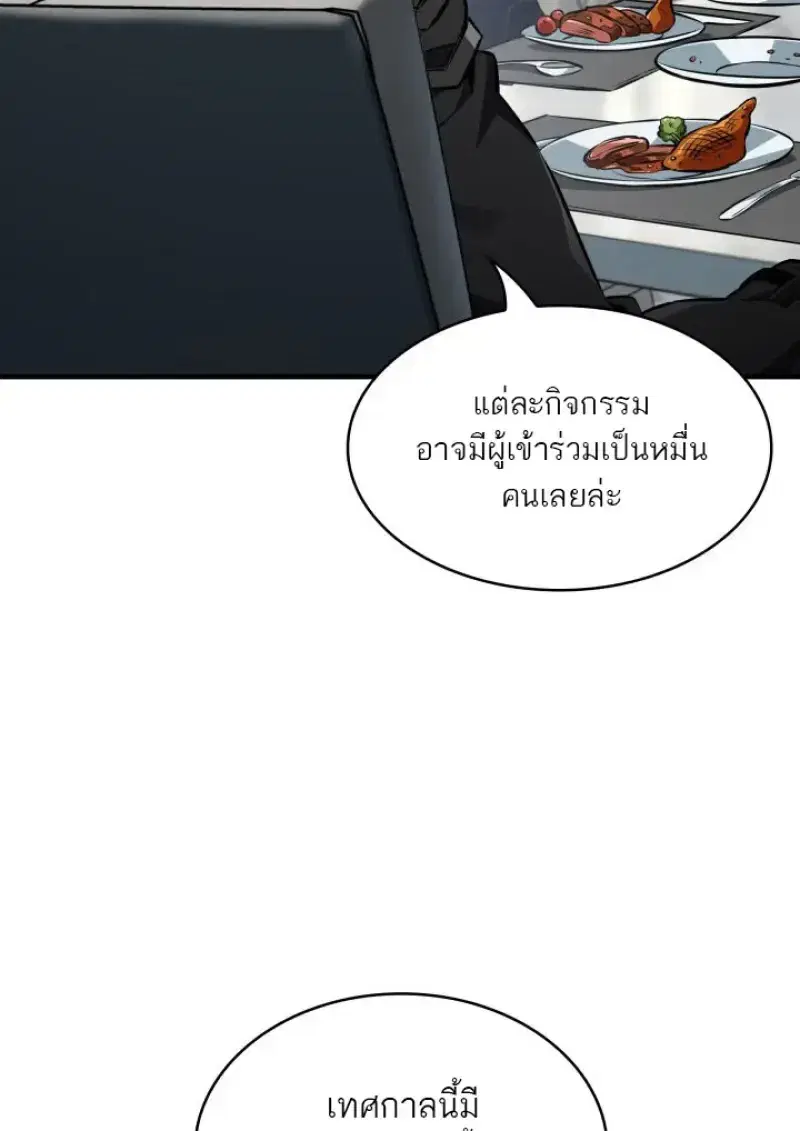 Pick Me Up ตอนที่ 183 หน้า 44