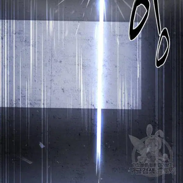 The Boy of Death ตอนที่ 138 หน้า 10