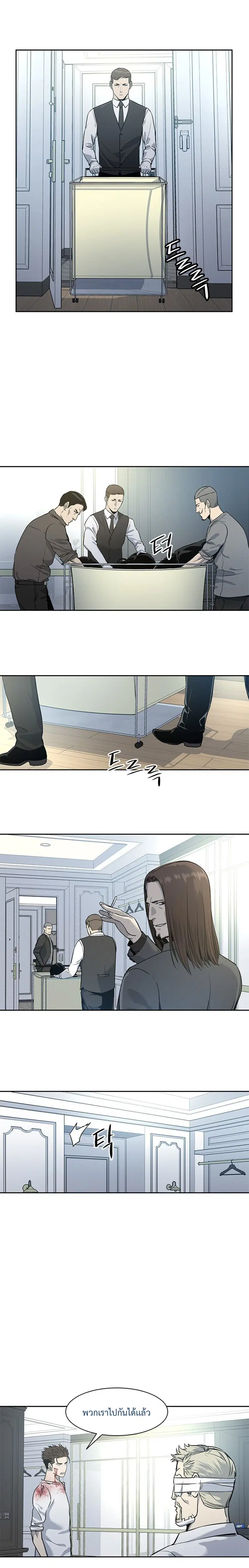 God of Blackfield ตอนที่ 36 หน้า 10