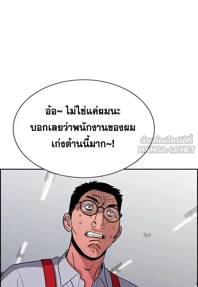 True Education ตอนที่ 223 หน้า 56