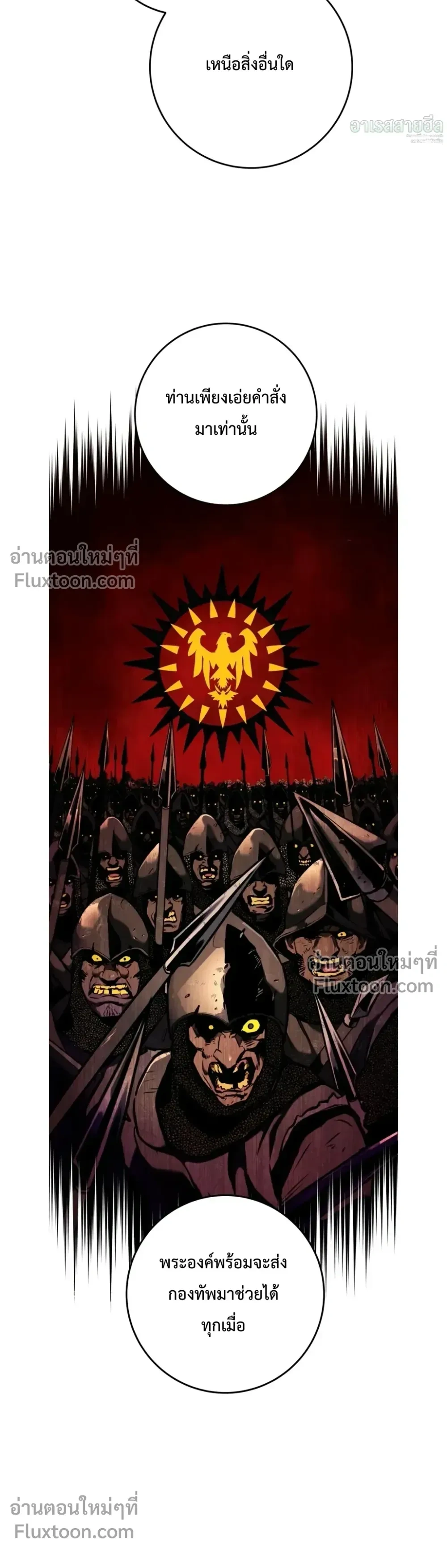 The Wandering Knight’s Survival Manual การเอาชีวิตรอด ของอัศวินพเนจร ตอนที่ 21 หน้า 28