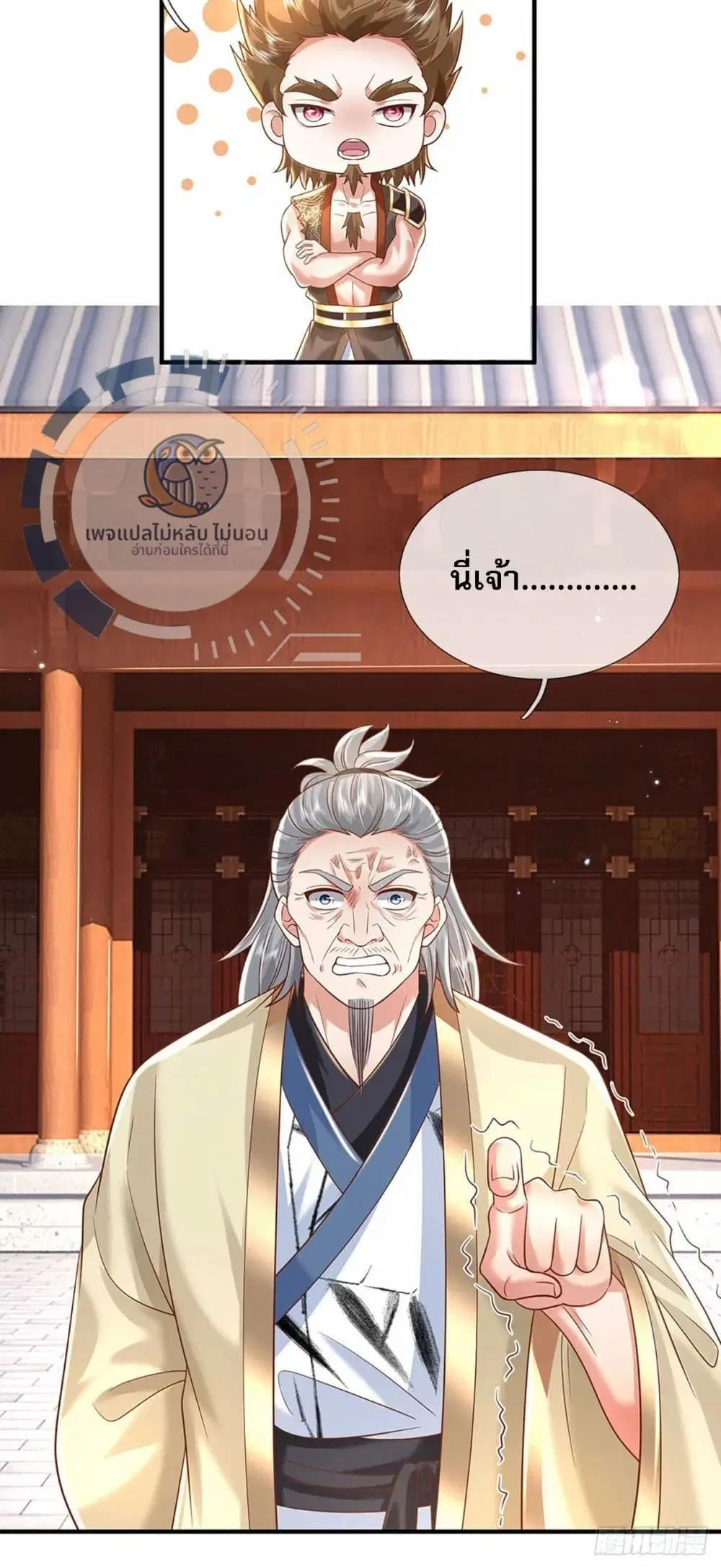Royal God of War, Rising Dragon ตอนที่ 200 หน้า 28
