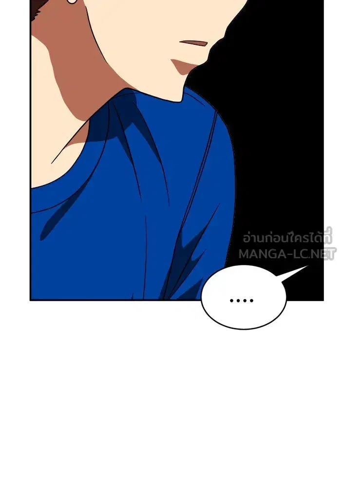 Double Click ตอนที่ 72 หน้า 27