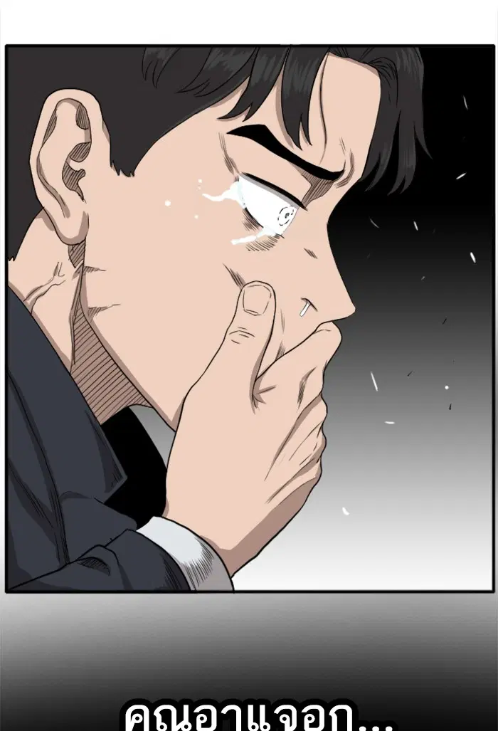 Bad Guy ตอนที่ 18 หน้า 101