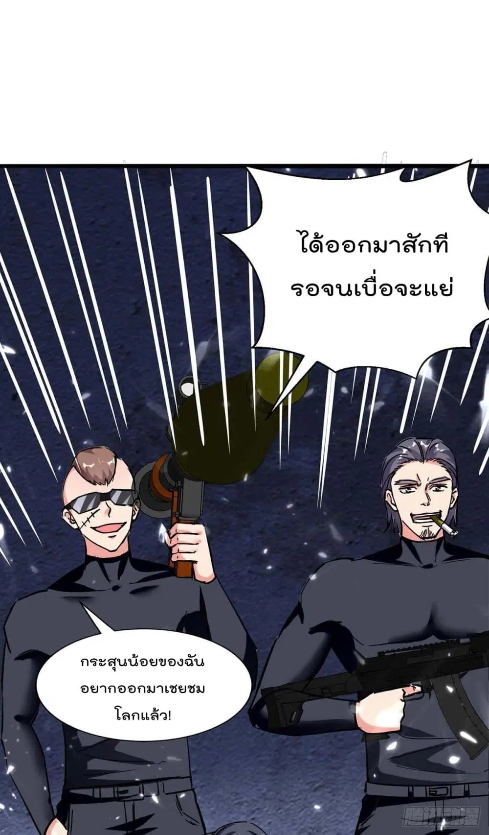 Rebirth Abandoned Less Return ตอนที่ 174 หน้า 16