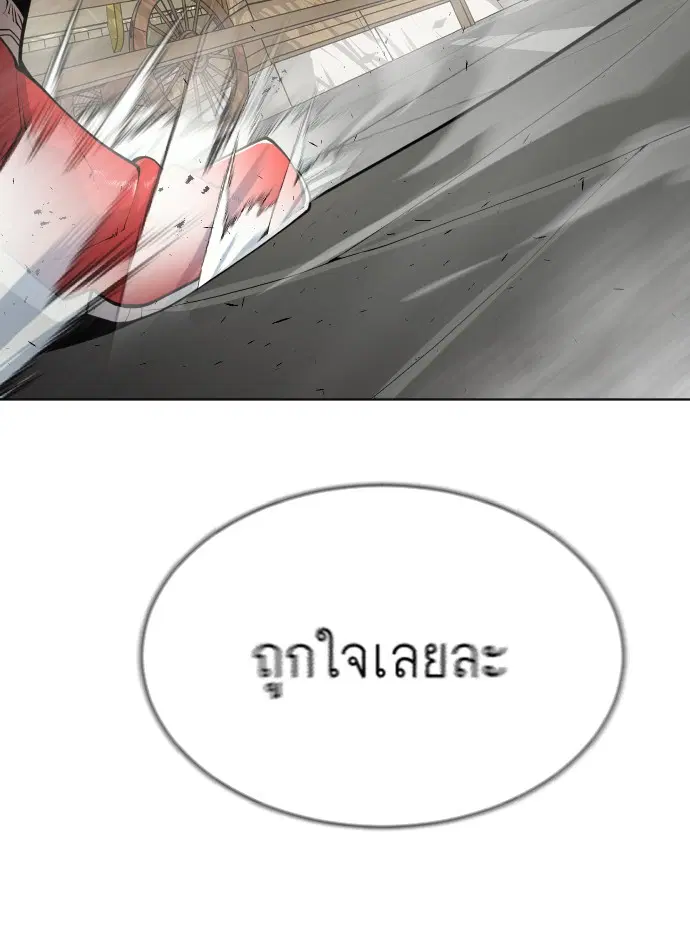 Superhuman Era ตอนที่ 104 หน้า 27